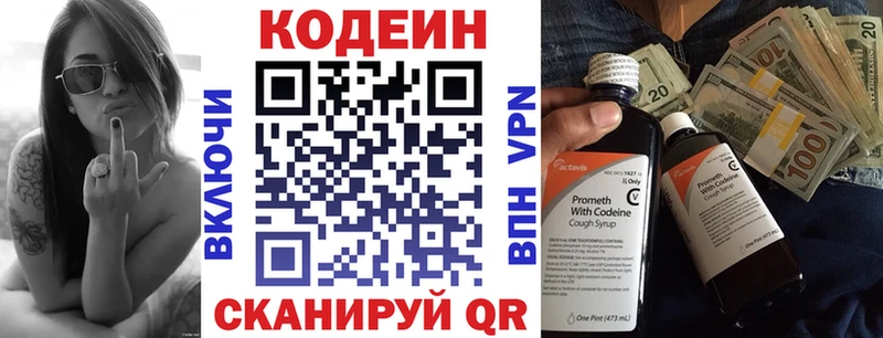 где найти   Старица  Codein напиток Lean (лин) 