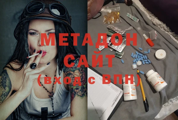 метамфетамин Дмитровск