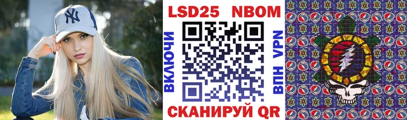 Марки N-bome 1,5мг  Старица 